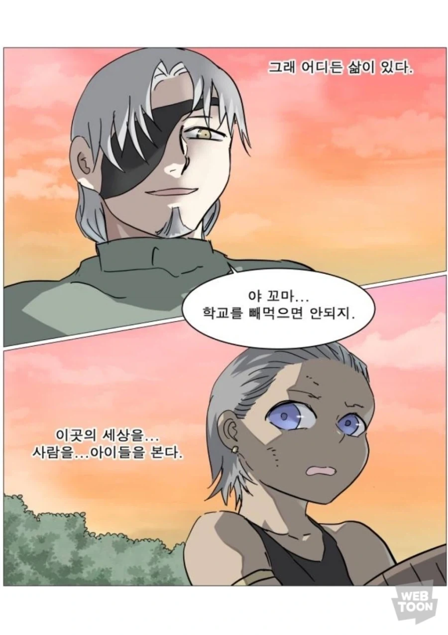 진심으로 아이를 걱정하는 어른의 표정_1.webp