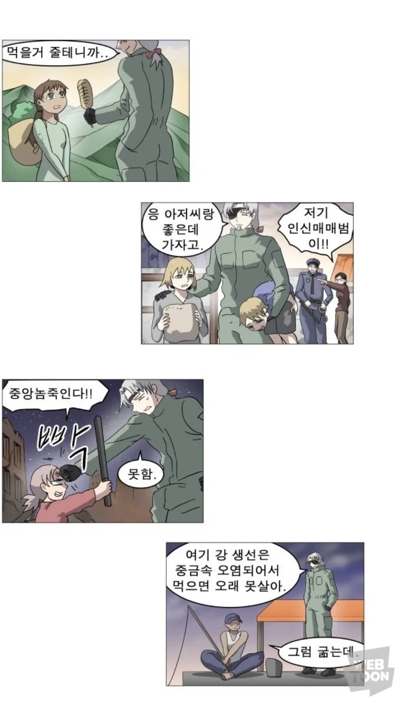 진심으로 아이를 걱정하는 어른의 표정_2.webp