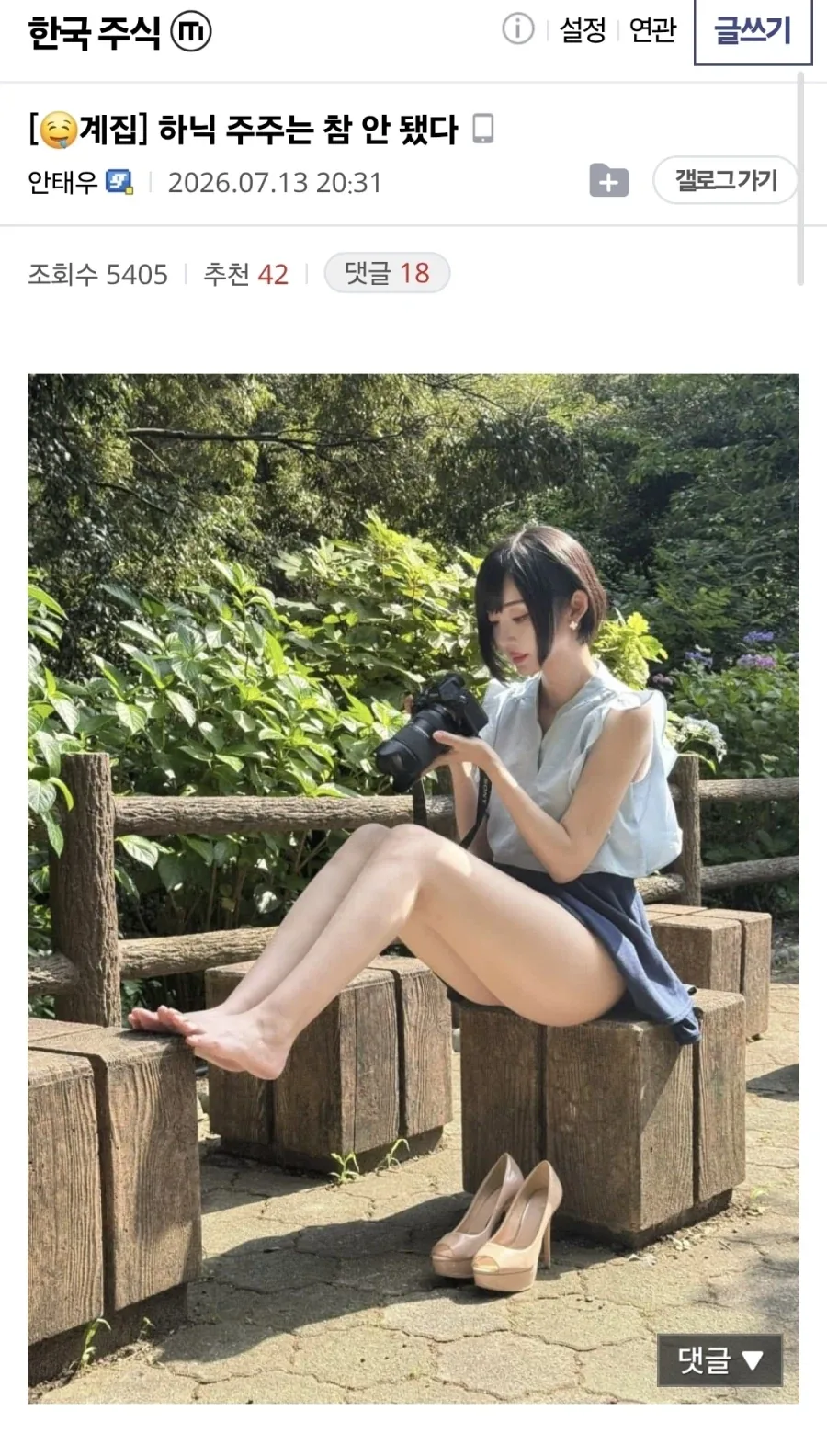 주식) 하이닉스 주주는 참 안됐다_1.webp