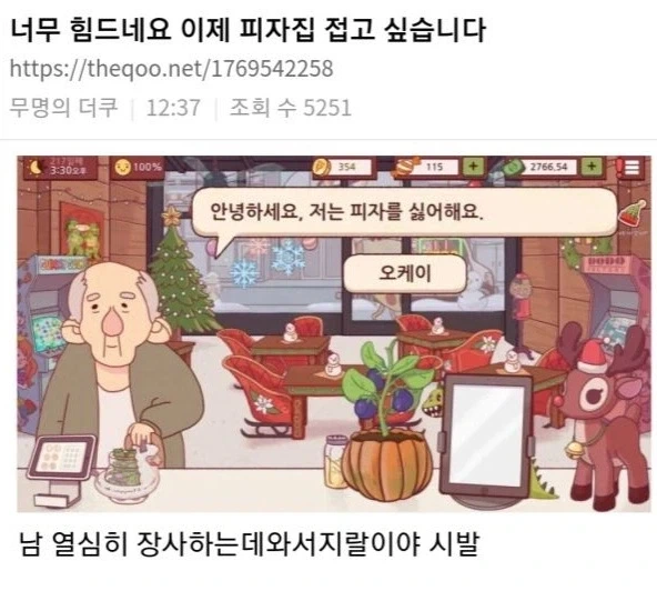대한민국에서 자영업이 힘든 이유_1.webp