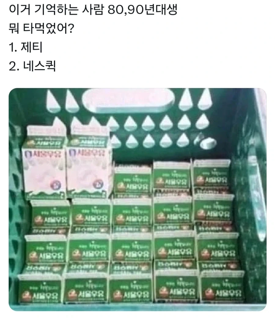 80 90년대 우유_1.webp
