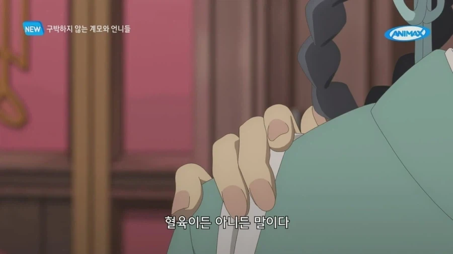 첩의 딸이 본가에 남아 민폐를 끼쳐도 되는 이유_8.webp