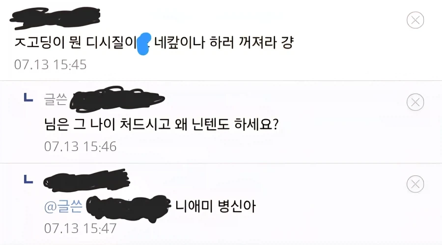 ㅂㅅ과 모지리_1.webp