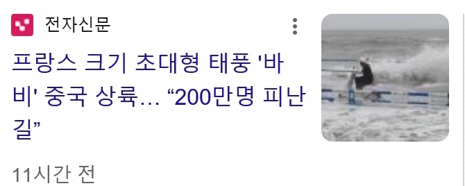 중국 태풍 크기_1.webp