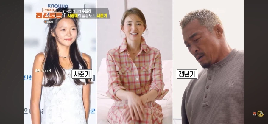 갱년기와 사춘기 사이에서 힘든 야노 시호_1.webp