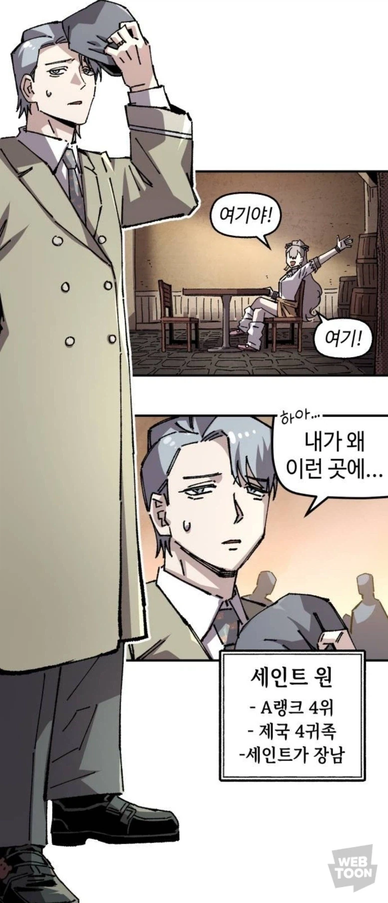 맛돌이 시츄에이션_1.webp