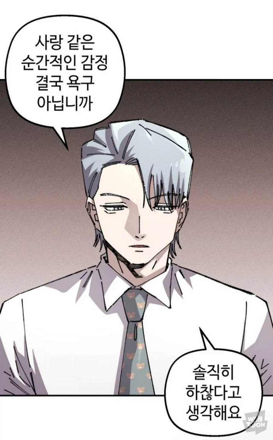 맛돌이 시츄에이션_12.webp