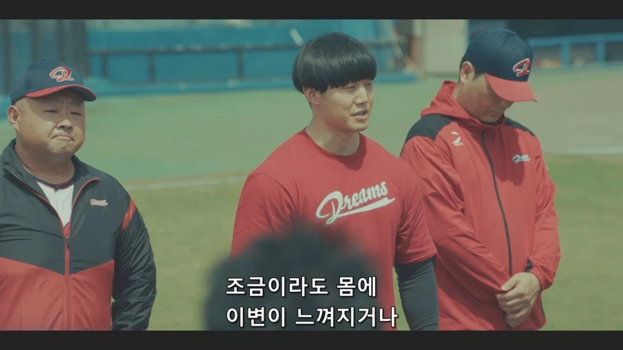 스토브리그) 전지 훈련을 간 드림즈_5.webp