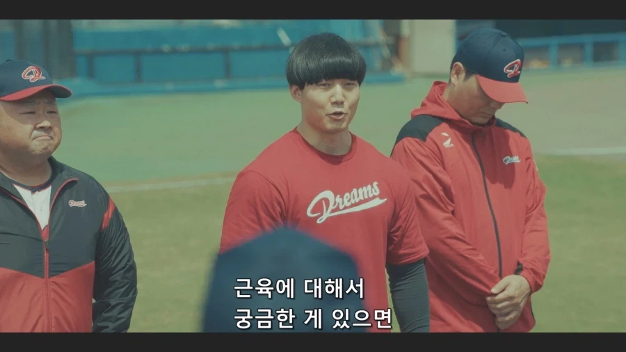 스토브리그) 전지 훈련을 간 드림즈_6.webp