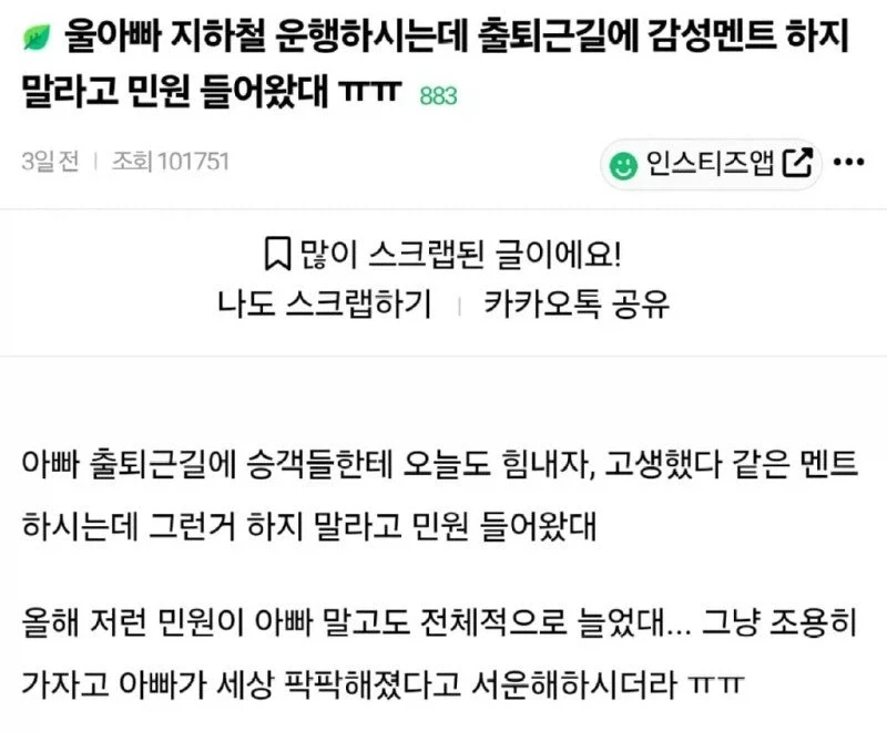 덕담을 덕담으로 못듣는 시대_1.webp
