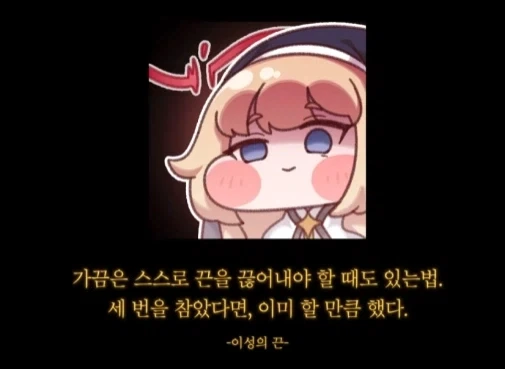 트릭컬) 성전 시작 3초전.jpg_1.webp