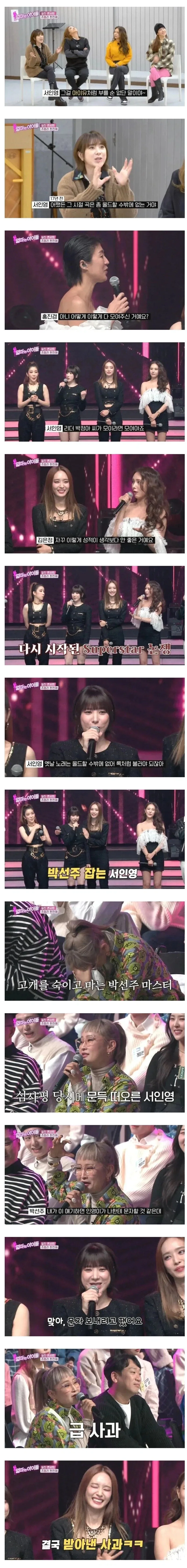 박정아에겐 절대 충성한다는 서인영.jpg_2.webp