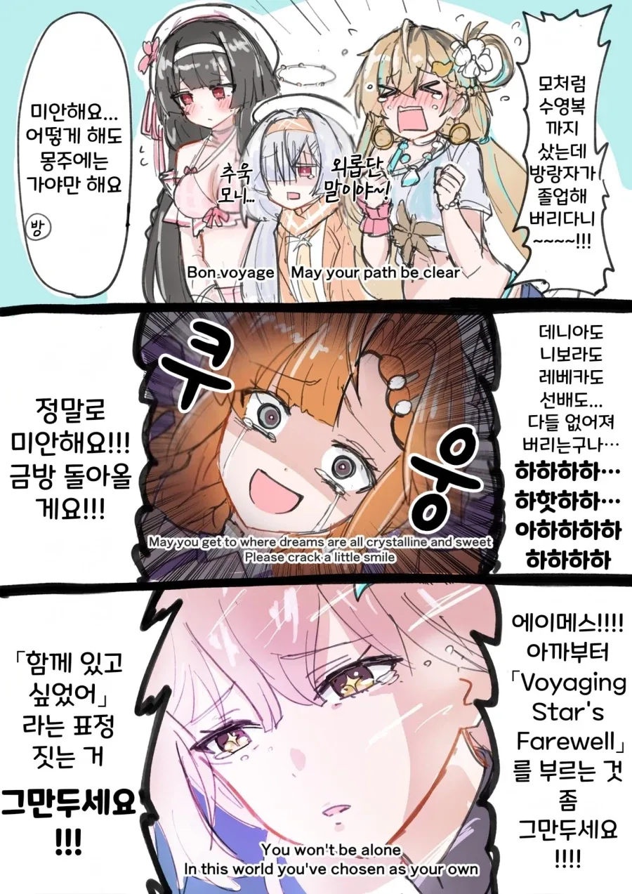 [명조] 라하이 로이를 떠나는 방랑자_1.webp