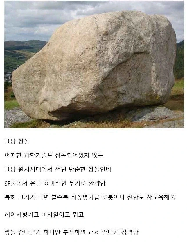 따지고보면 인류 최강의 무기!!_1.webp