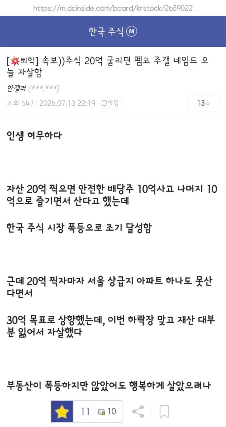사람 욕심은 끝이 없구나..._1.webp