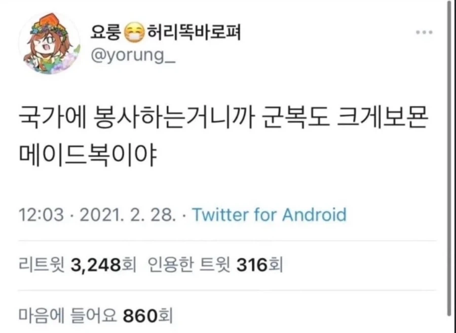 군인은 국가에 봉사하는 개념이니까.._1.webp