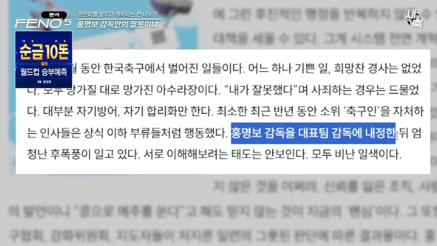 축협) 진짜 지랄을 하고있는 ㅂㅅ같은 협회_1.webp