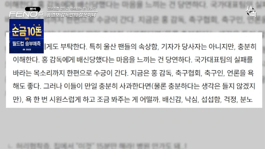 축협) 진짜 지랄을 하고있는 ㅂㅅ같은 협회_4.webp
