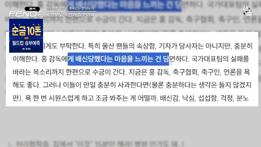 축협) 진짜 지랄을 하고있는 ㅂㅅ같은 협회_5.webp