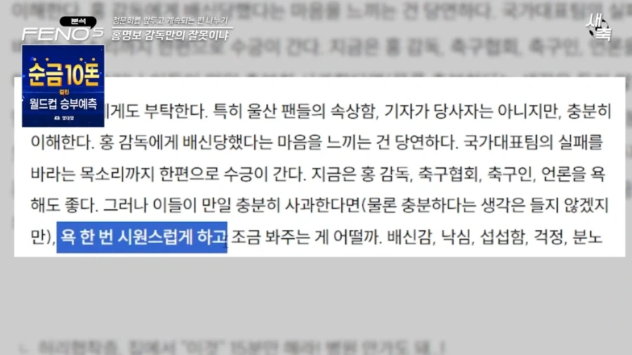 축협) 진짜 지랄을 하고있는 ㅂㅅ같은 협회_6.webp