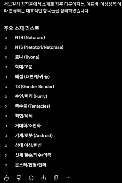 ??? : 2D 이상성욕 어디까지 가능한가..._1.webp