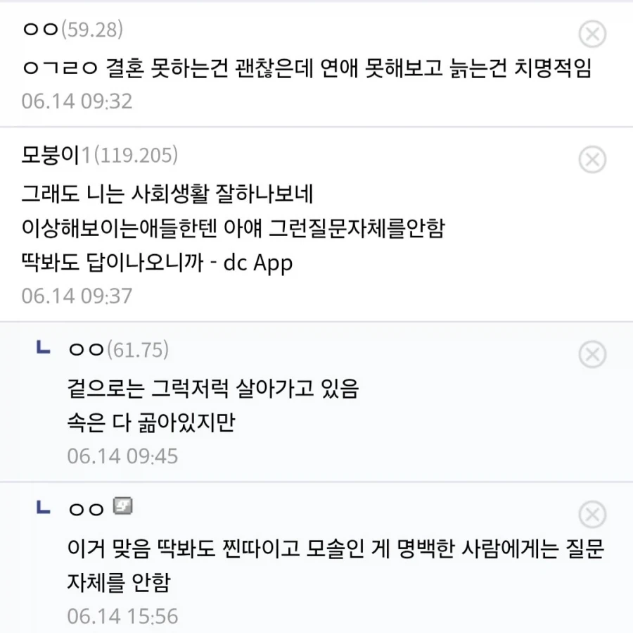 30대 모쏠 남자가 진심으로 비참한점.jpg_4.webp