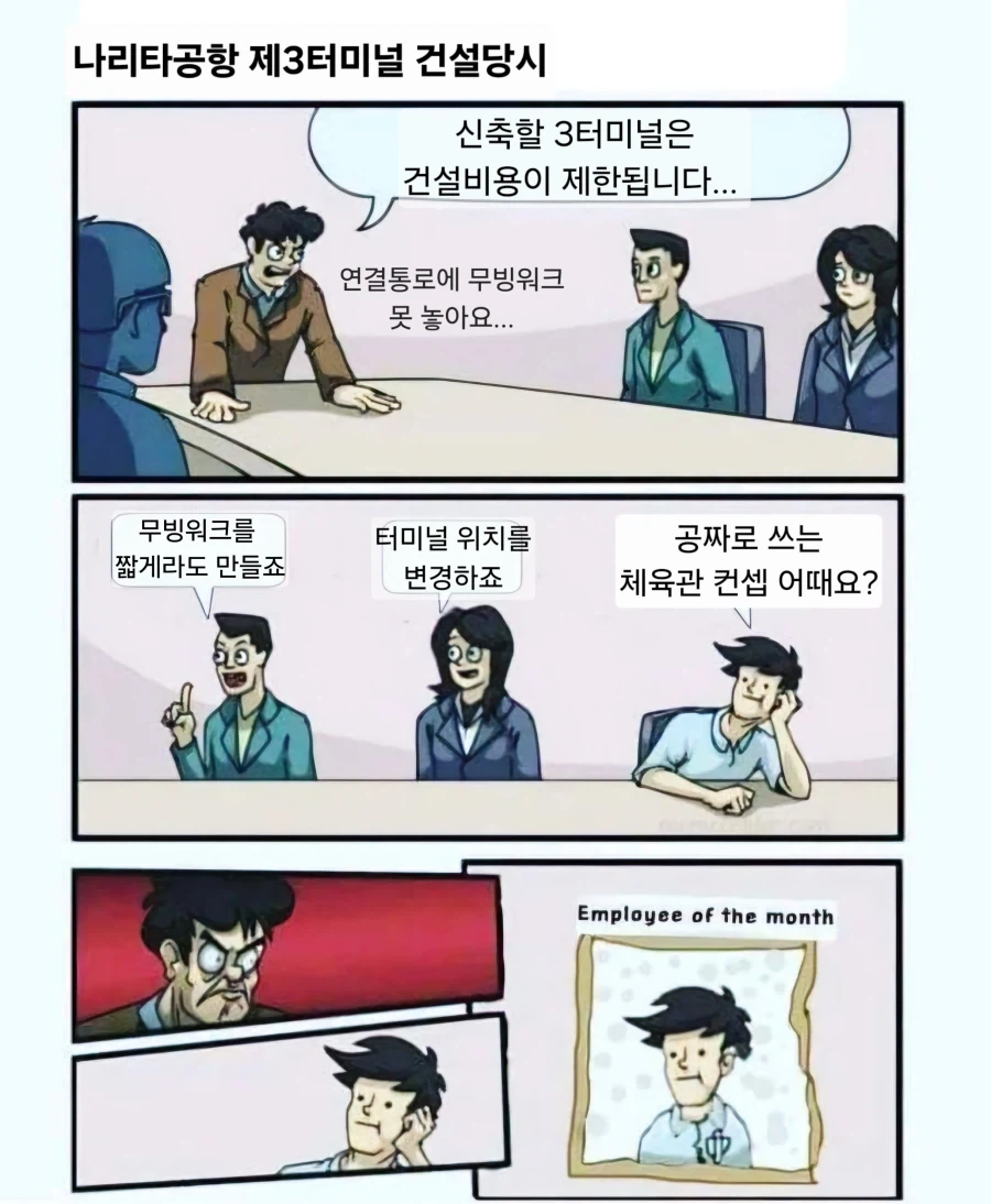 나리타공항 제3터미널이 그 모양인 이유_1.webp