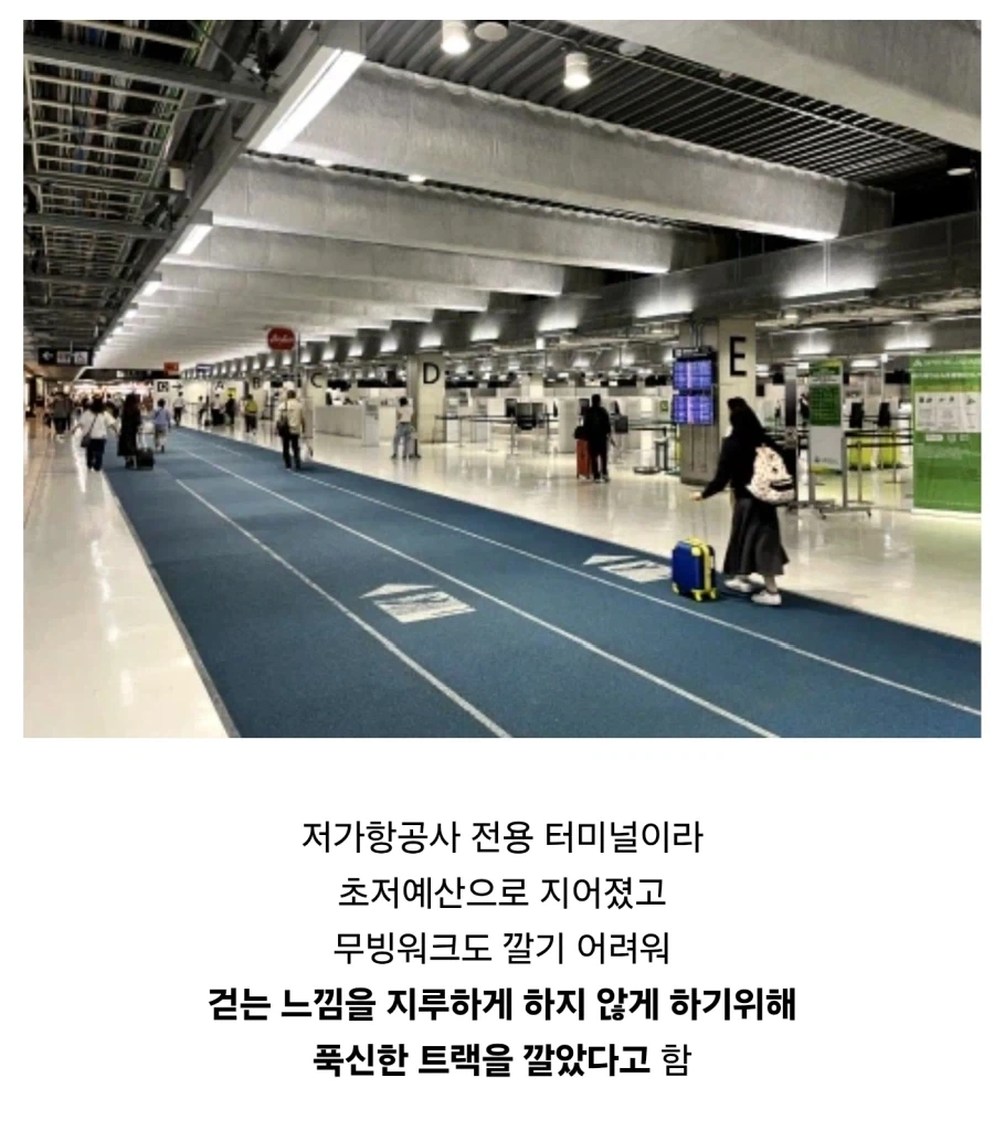 나리타공항 제3터미널이 그 모양인 이유_4.webp