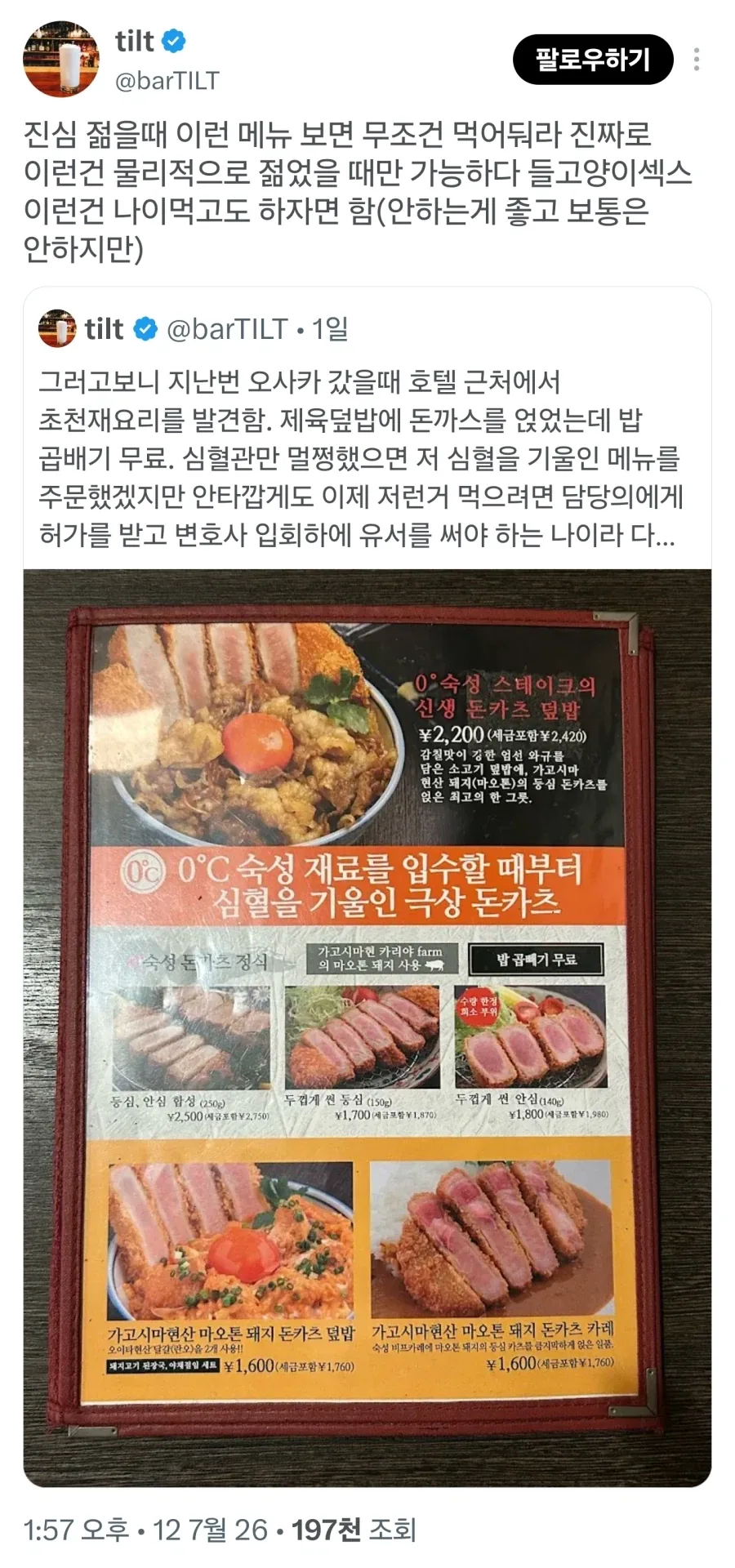 젊을때 최대한 먹어둬야 할것.jpg_1.webp