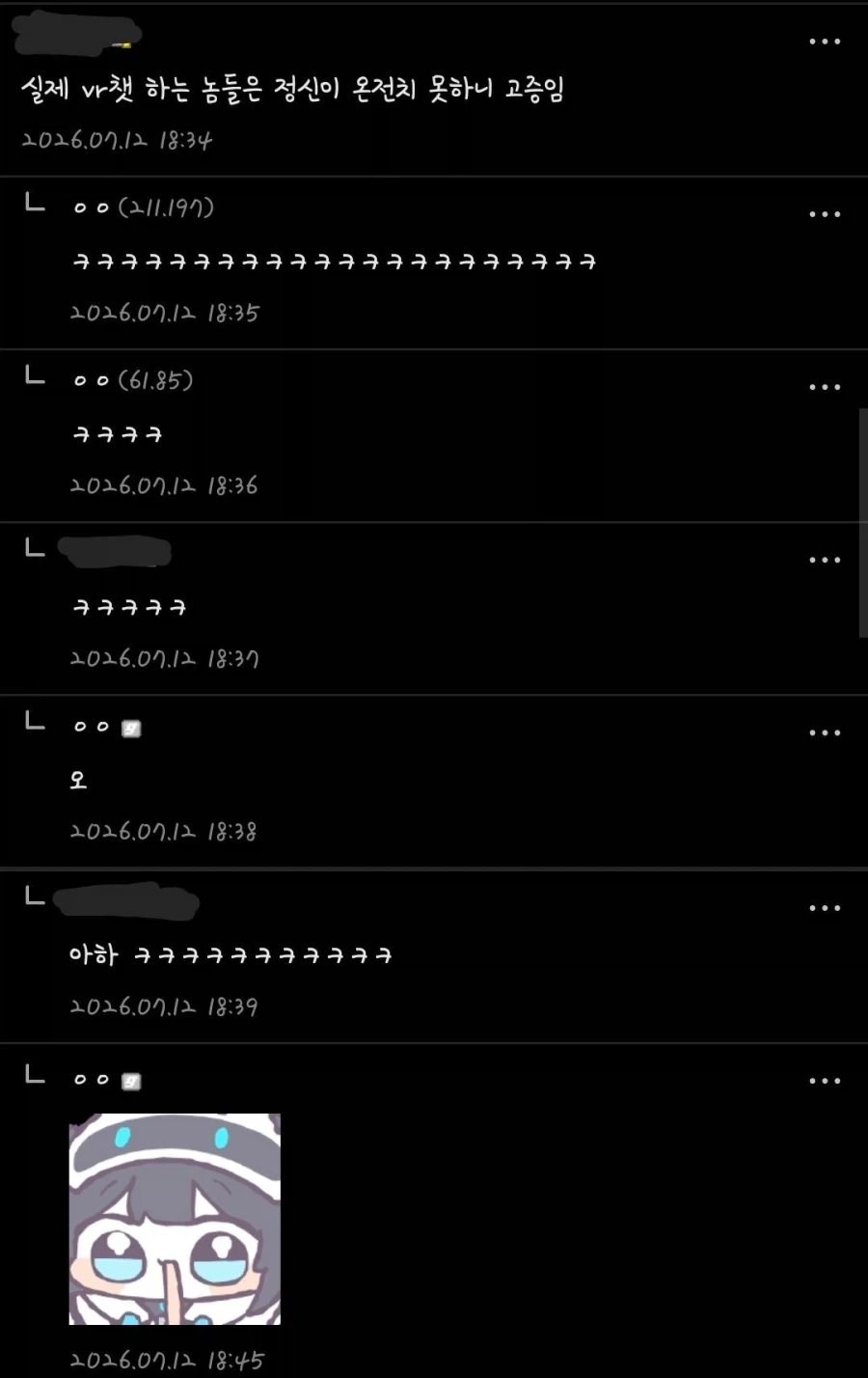 “이 소설 주인공 어디 병걸림?
