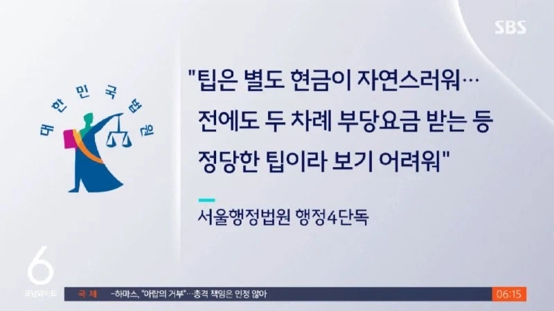 외국인 상대 바가지택시 면허취소_5.webp