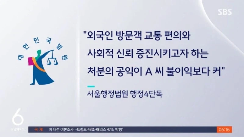 외국인 상대 바가지택시 면허취소_6.webp