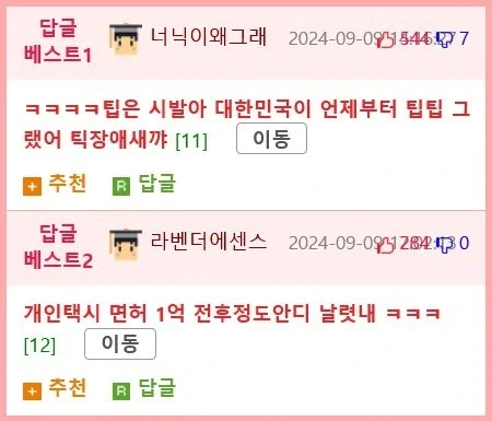 외국인 상대 바가지택시 면허취소_7.webp