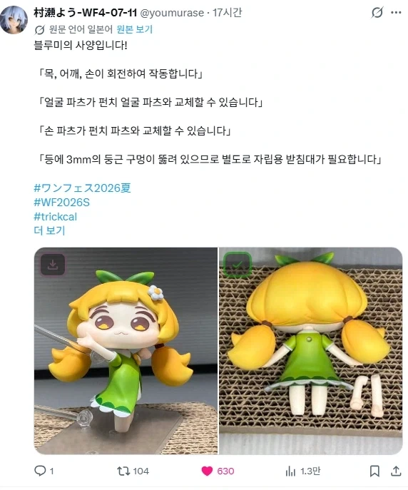 트릭컬)누군가의 욕망에서 탄생한 어사이드 영춘_3.webp
