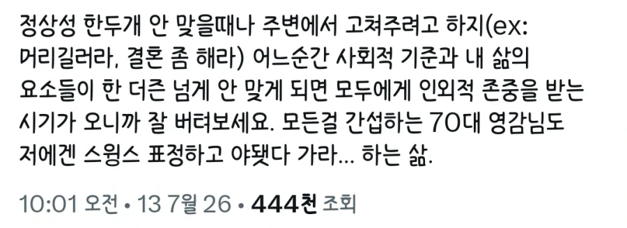 계속 살다보니 나만의 길을 걷게 됐어요 (x)_1.webp