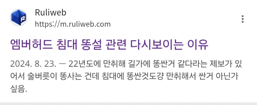 의외로 침대에서 하면 안되는 행동.jpg_1.webp