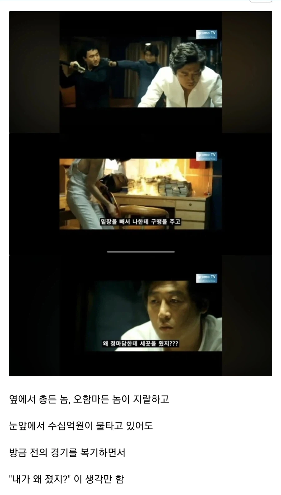 타짜 아귀가 진정한 프로인 이유_1.webp