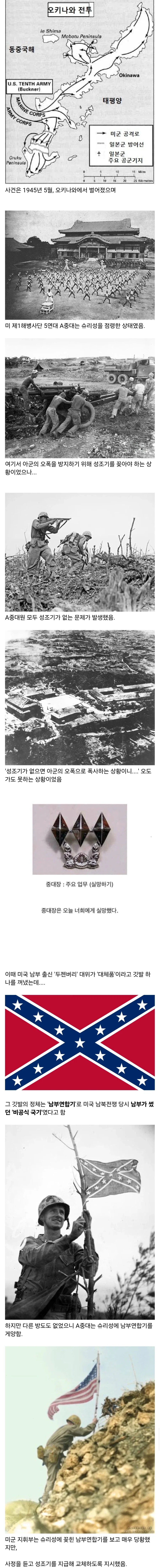 성조기가 없어서 벌어진 해프닝 jpg._1.webp