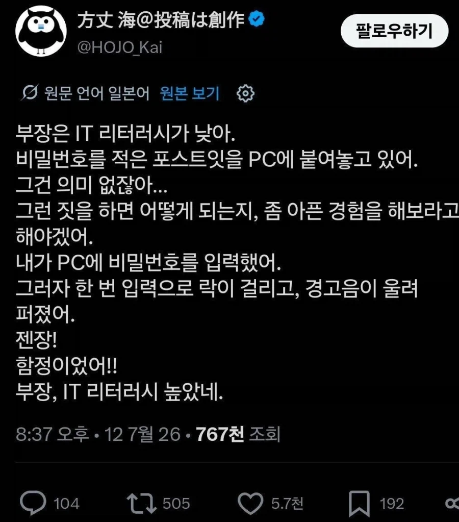 함정카드 발동!.jpg_1.webp