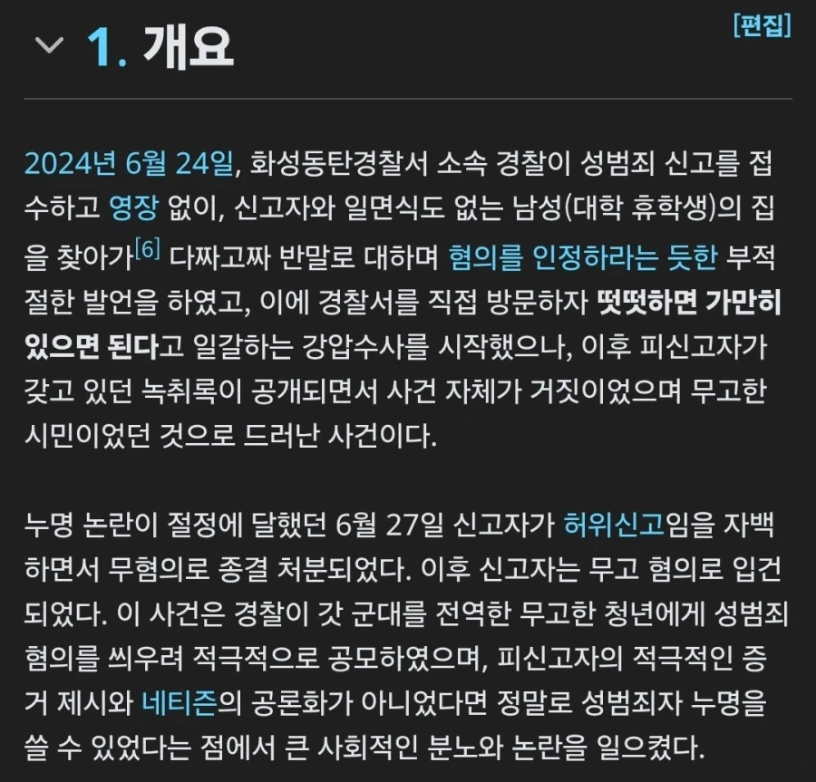 광주광산경찰서를 보니 동탄경찰서가 생각남_1.webp