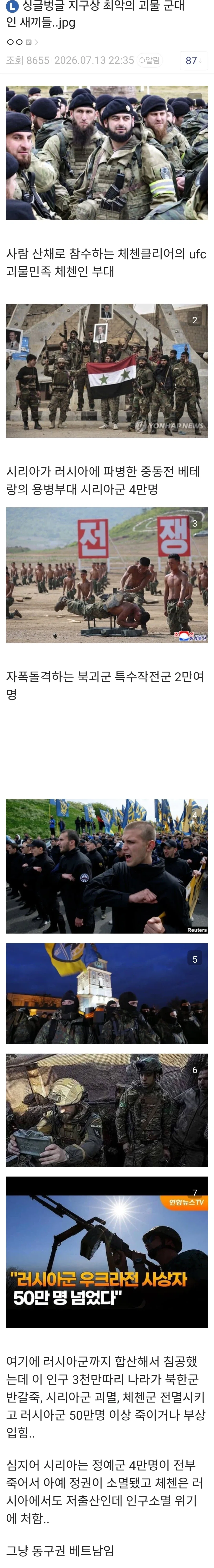 우러전쟁 볼수록 신기한거_1.webp