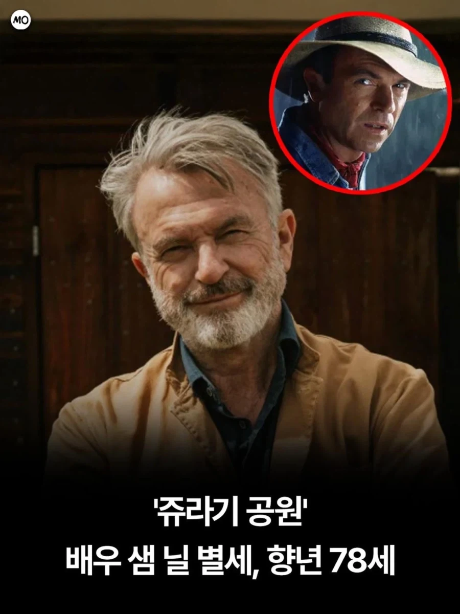 쥬라기공원 그랜트박사님 돌아가셨네.,_1.webp