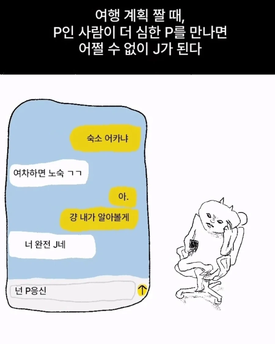 여행갈때 준비하는 수준_1.webp