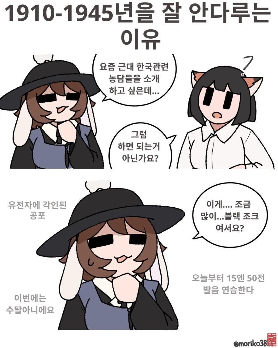 한국 근대역사 농담이 별로 없는 이유_1.webp