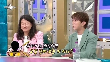 동기모임에 매번 귀신같이 찾아오는 선배_10.webp