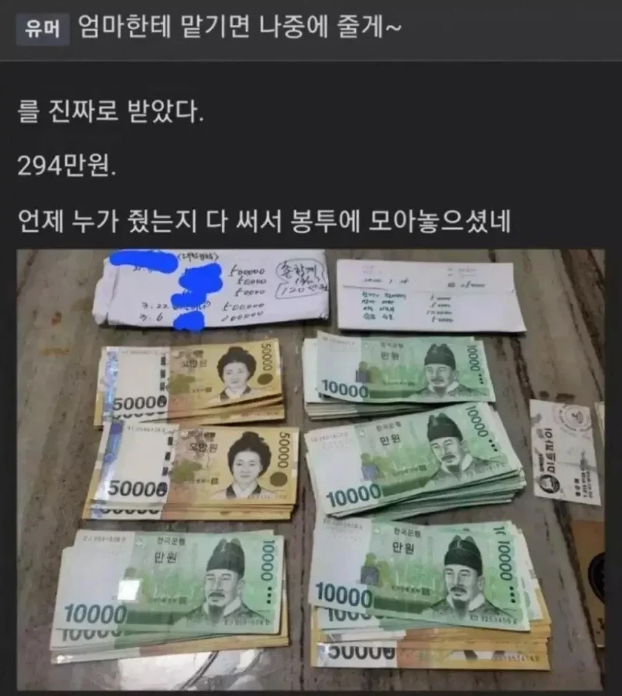 엄마한테 맡기면 나중에 줄게~_1.webp