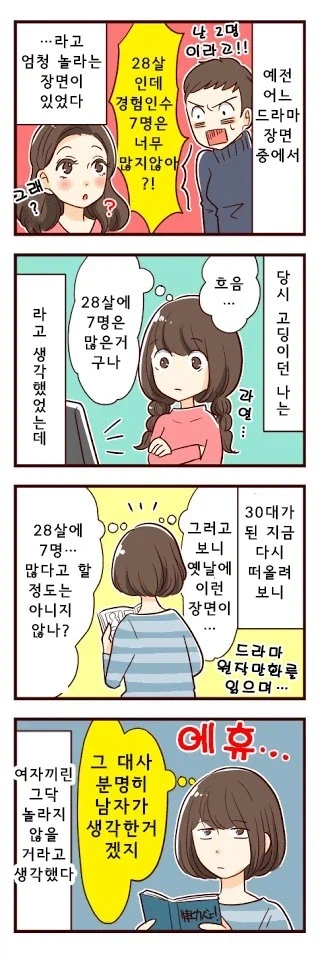 28살에 7명_1.webp