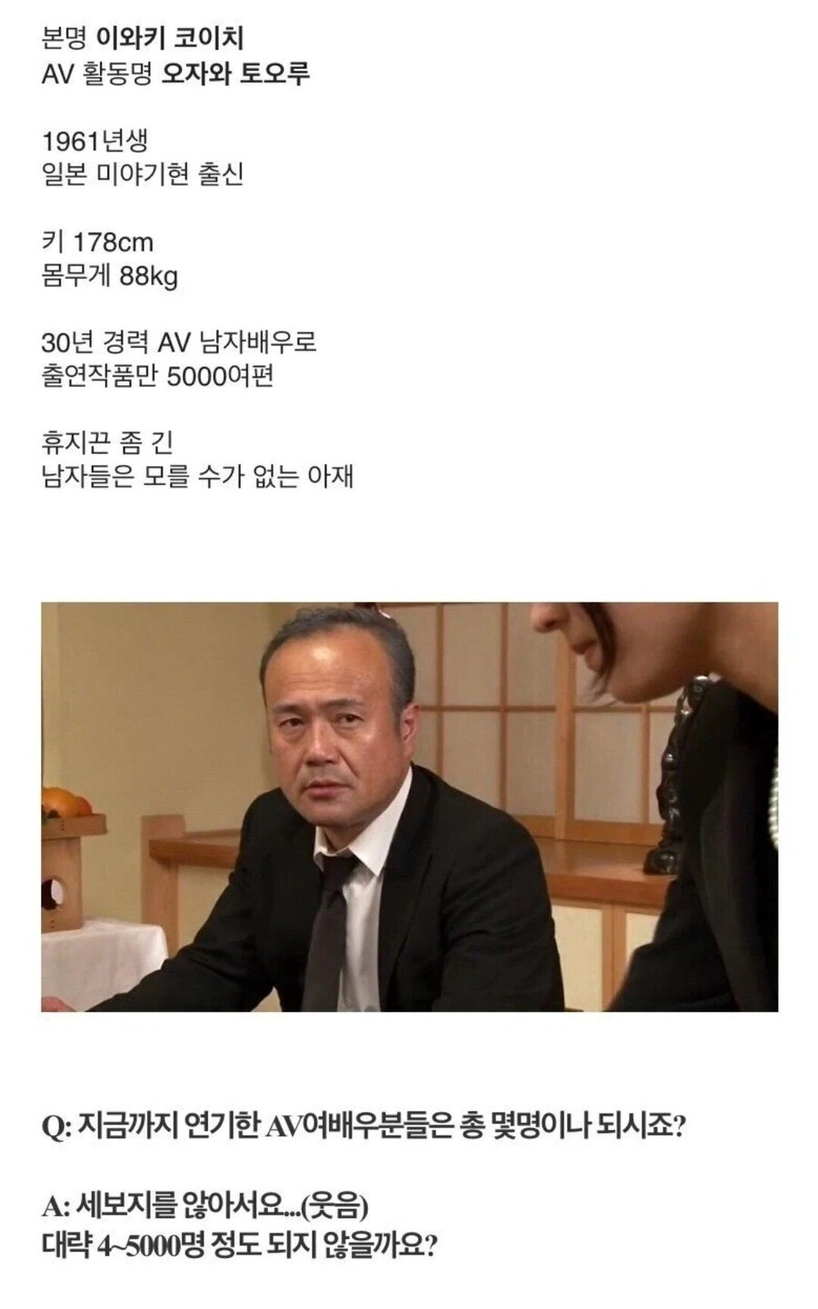 AV배우들과 사적으로 만난다는 60대 할배_1.webp