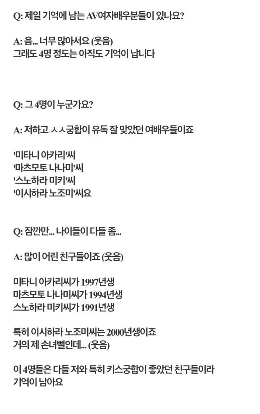 AV배우들과 사적으로 만난다는 60대 할배_2.webp