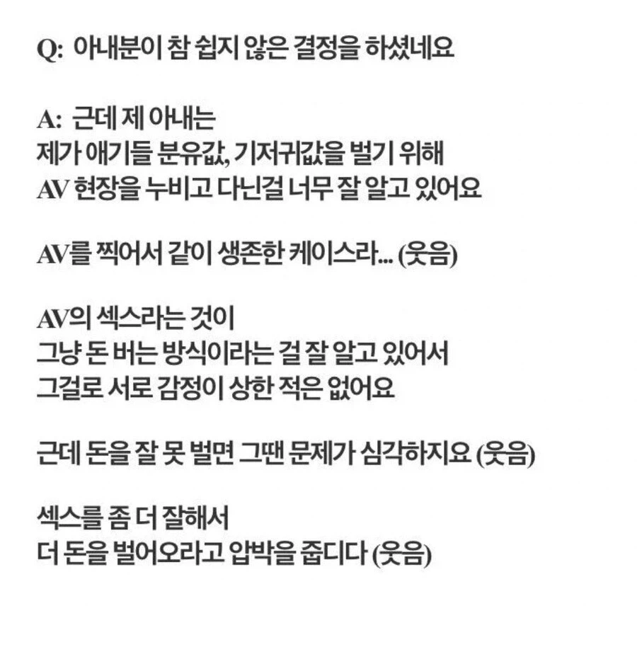 AV배우들과 사적으로 만난다는 60대 할배_8.webp